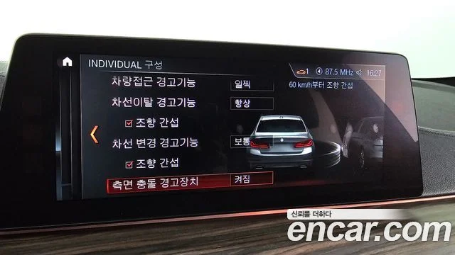 2017 BMW 5 Series (G30)