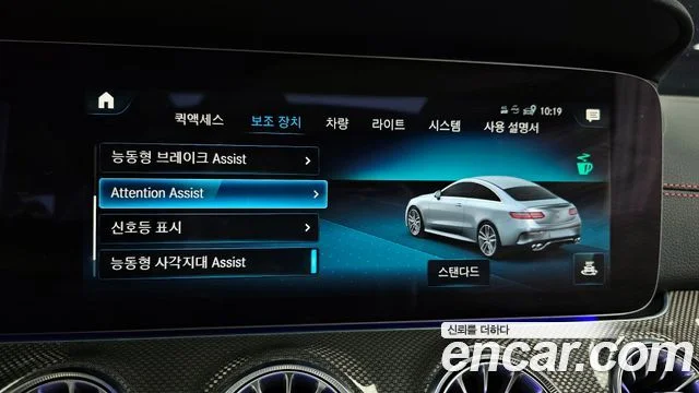 2023 Mercedes-Benz E-class W213