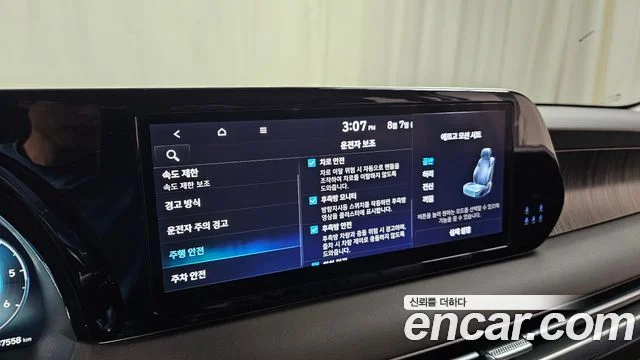 2023 Hyundai Palisade (New)