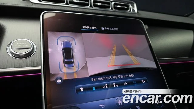 2024 Mercedes-Benz S-클래스 W223