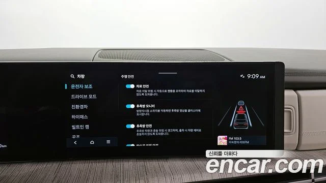 2023 Hyundai Santa Fe (MX5)