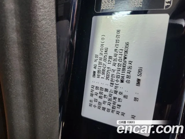 2023 BMW 5 Series (G30)