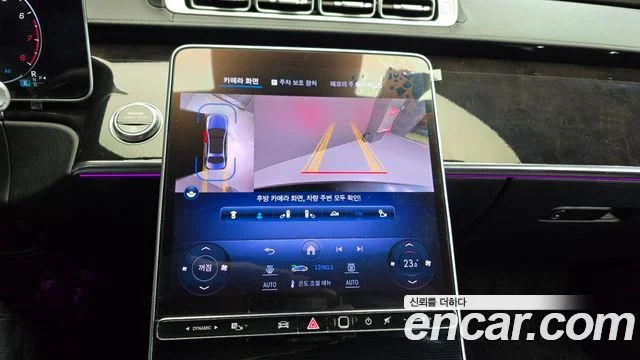 2023 Mercedes-Benz S-클래스 W223