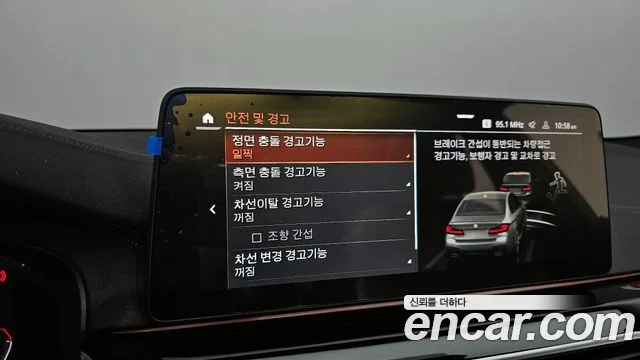 2023 BMW 5 Series (G30)