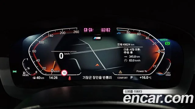 2021 BMW 6시리즈 GT (G32)