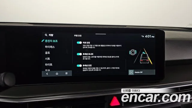 2025 Kia Sorento (New) Gen.4