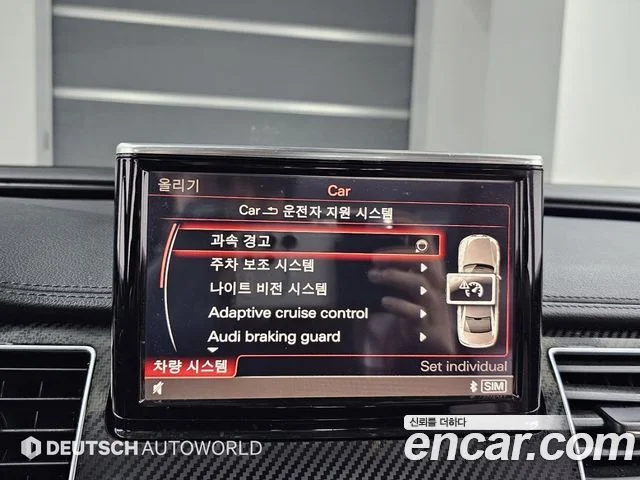 2011 Audi 뉴 A8