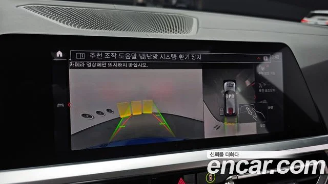 2021 BMW 3 Series (G20)