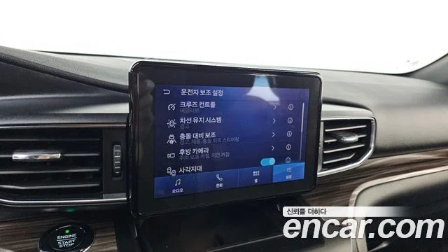 2020 Ford 익스플로러 6세대