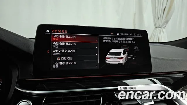 2021 BMW 6시리즈 GT (G32)