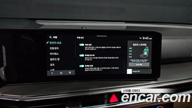 2024 Kia Sorento (New) Gen.4