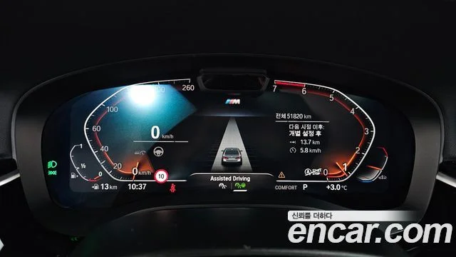 2021 BMW 5 Series (G30)