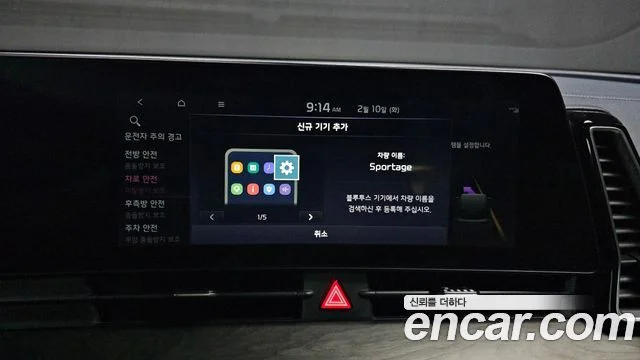 2021 Kia Sportage Gen.5