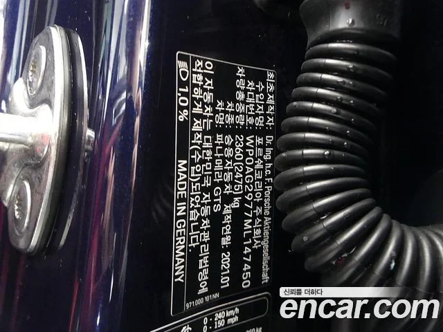 2021 Porsche 파나메라 (971)