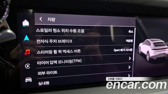 2023 Porsche 카이엔 (PO536)