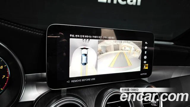 2023 Mercedes-Benz GLC-클래스 X253