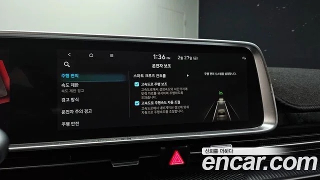 2023 Hyundai 아이오닉6