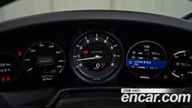 2023 Porsche 911 (992)