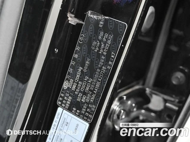 2020 Kia K7 프리미어