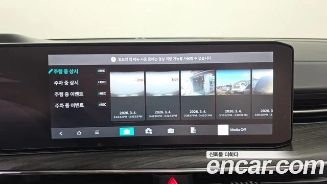 2024 Kia 더 뉴 K5 하이브리드 3세대