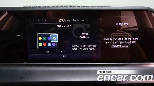 2024 Kia Seltos (New)