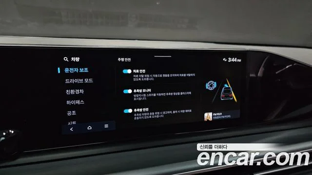 2023 Hyundai 그랜저 하이브리드 (GN7)