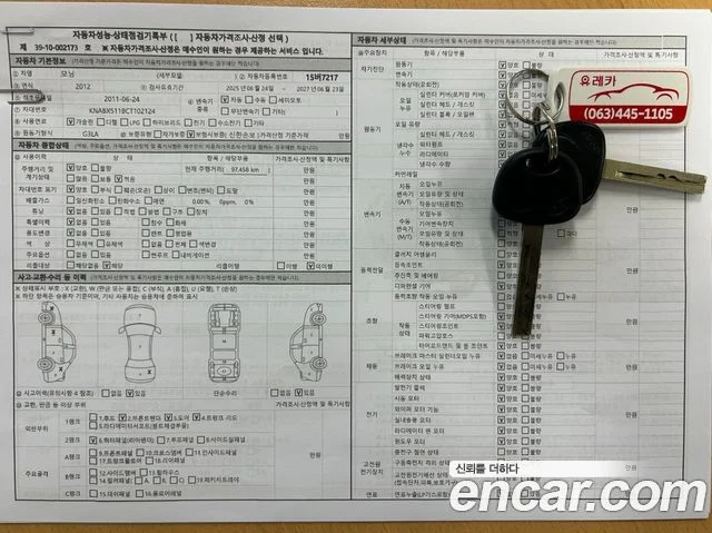 2011 Kia 올 뉴 모닝