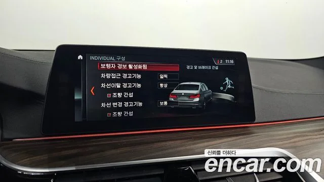 2017 BMW 5 Series (G30)