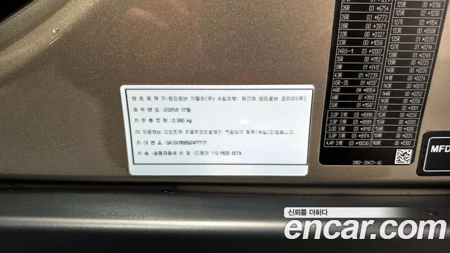 2025 Land Rover Defender (L663)