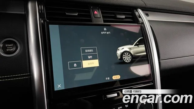 2021 Land Rover 디스커버리 5