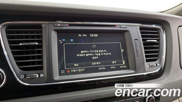 2015 Kia 올 뉴 카니발