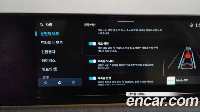 2024 Hyundai 그랜저 하이브리드 (GN7)