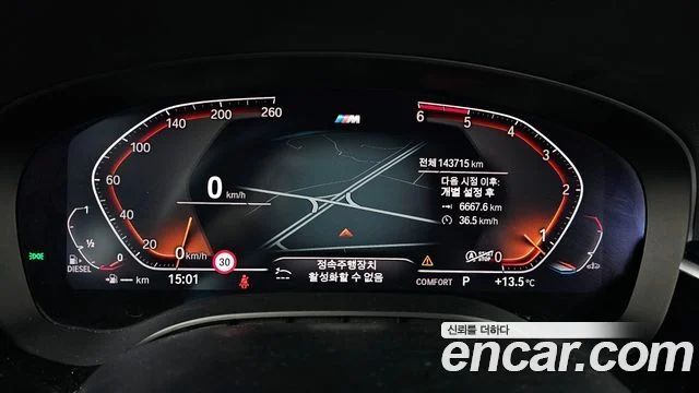 2020 BMW 5 Series (G30)