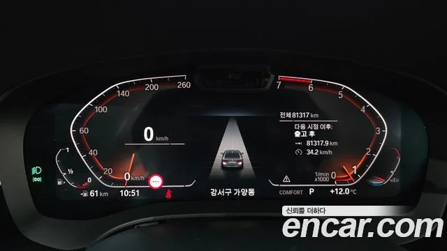 2020 BMW 5 Series (G30)