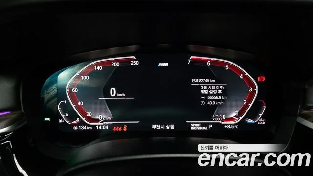 2020 BMW 5 Series (G30)