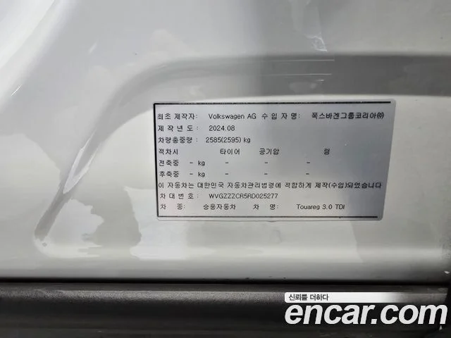 2024 Volkswagen 투아렉 3세대