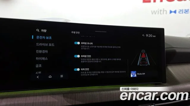 2023 Hyundai 쏘나타 디 엣지 하이브리드(DN8)