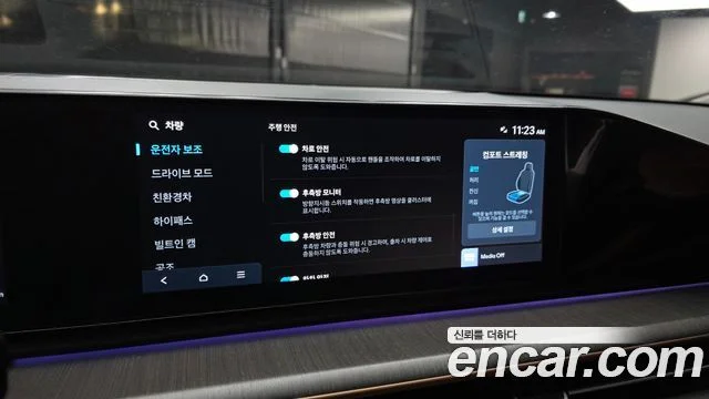 2023 Hyundai 그랜저 하이브리드 (GN7)