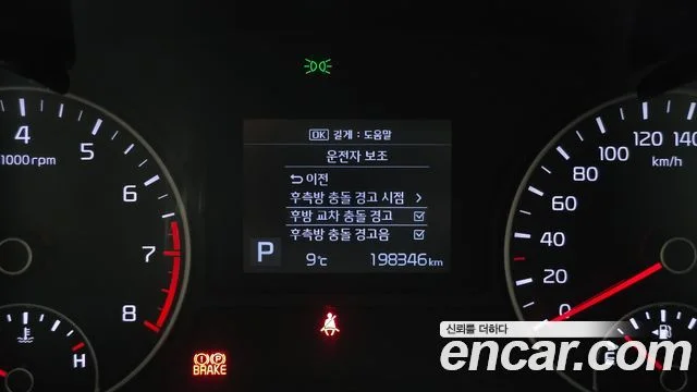 2018 Kia 더 뉴 K5 2세대