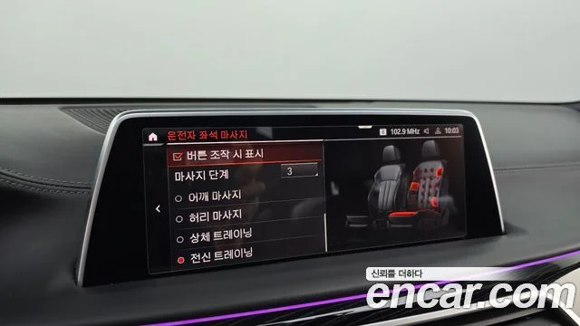 2021 BMW 7 Series (G11)