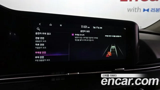 2023 Kia Carnival Gen.4