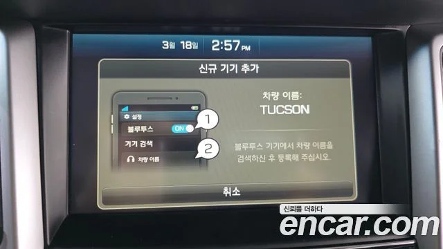 2015 Hyundai 올 뉴 투싼