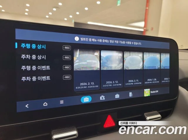 2025 Hyundai 더 뉴 아이오닉5