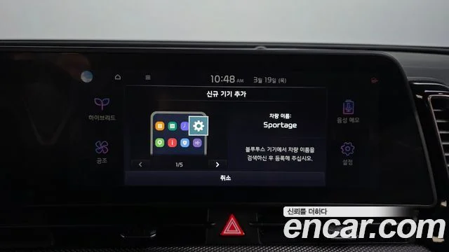 2023 Kia 스포티지 5세대 하이브리드