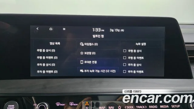 2023 Kia K8 하이브리드