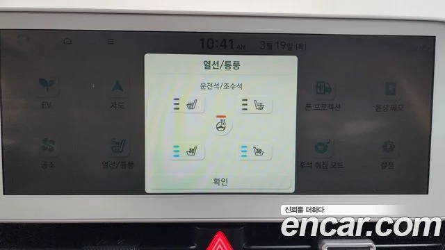 2021 Hyundai 아이오닉5