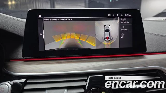 2020 BMW 5 Series (G30)